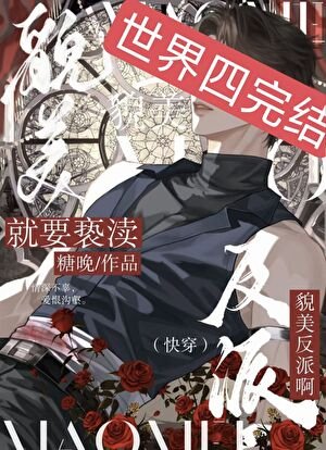 就要褻瀆美人孕夫啊!(快穿)