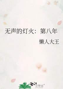 京西夜未央