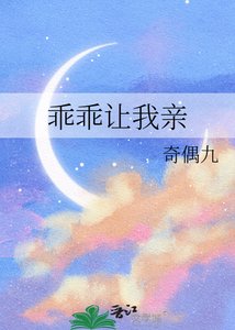 乖乖讓我寝