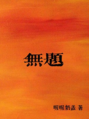 海底沒有淮天氣