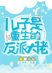 穿成反派的惡毒親媽/兒子是重生的反派大佬