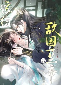 嫁給敵國皇帝后帶球跑路了