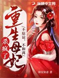 不原諒,不和離,重生母妃殺瘋了
