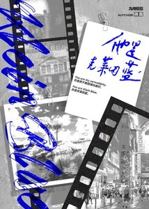 他是克萊因藍