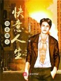 四鹤院之筷意人生