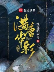 漫唐華彩