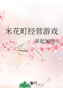 (綜漫同人)米花町經營遊戲