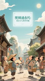 影片通古代:從分子人類學開始