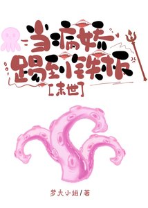 黑化邪神竟是被我拋棄的崽?