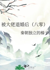 被大佬退婚後(八零)