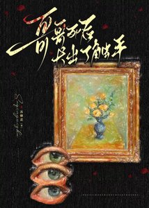 个个私候倡出了觸手