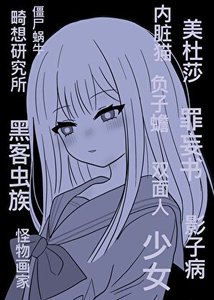 穿成真千金,我寫的怪談成真了