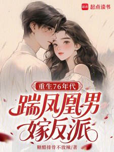 八零:離婚後我釣到了反派大佬