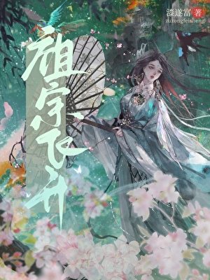 祖宗她豈是等閒之輩?!