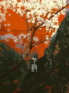 七殺