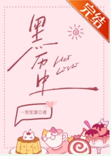 黑歷史
