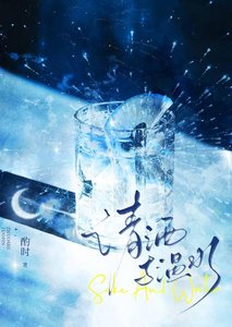 清酒與溫水