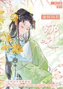 (封神同人)從飼養哪吒這殺神開始!