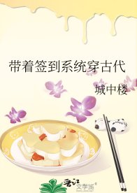 帶著簽到系統穿古代