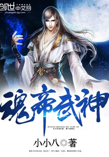 混帝武神