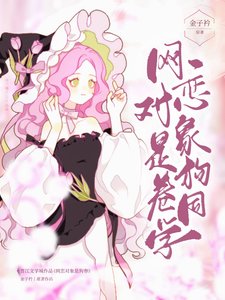(綜漫同人)網戀物件是狗卷同學