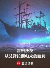 (綜同人)霍格沃茨:從艾澤拉斯歸來的哈利