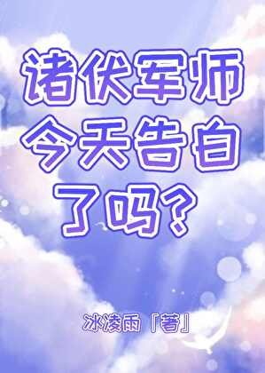 (綜漫同人)諸伏軍師今天告白了嗎?