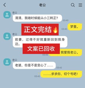 求助:老婆變心了怎麼辦