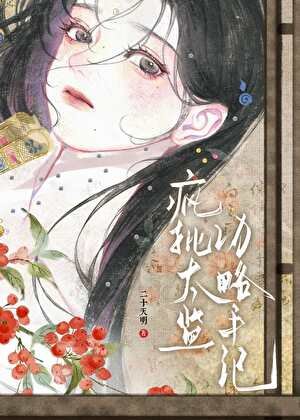 瘋批太監馴化手記