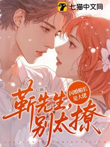 閃婚後,老公首富身份藏不住了