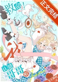 (全職獵人同人)不要在幻影旅團認錯哥哥