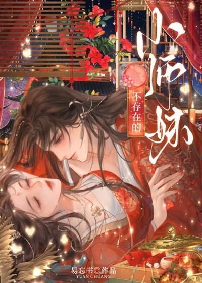未婚夫說他從未見過我