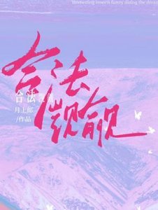 合法覬覦