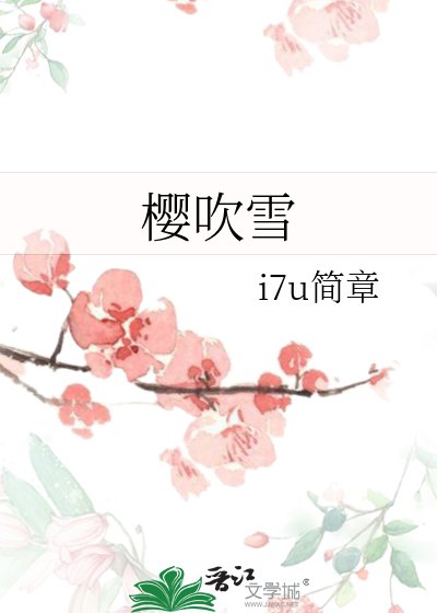 (鬼滅同人)櫻吹雪
