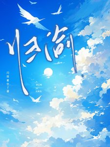 歸渝/乖!別跑,在我手心中!