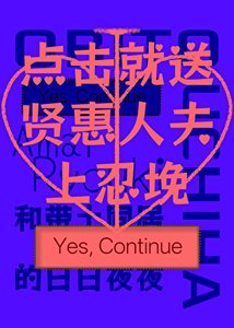 (火影同人)和帶土同居的日日夜夜
