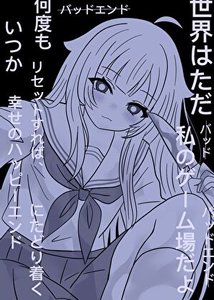 (綜漫同人)據說我是獻祭流玩家