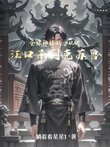 全留神話戰:從灌江扣殺到克蘇魯
