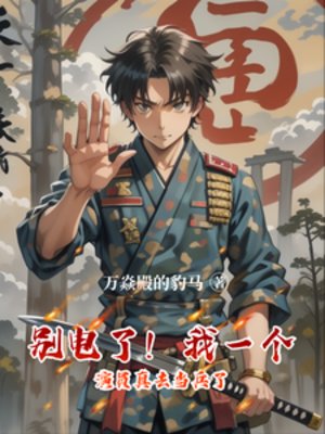 別電了!我一個演員真去當兵了