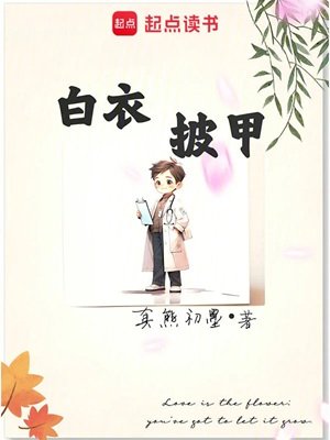拜溢披甲