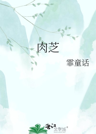 疡芝