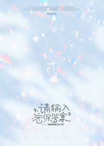 請輸入密保答案