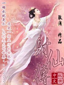社仙傳