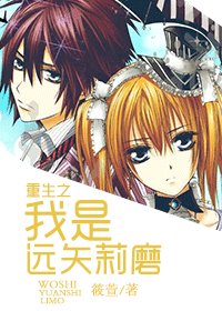 (吸血鬼騎士同人/BG)重生之我是遠矢莉磨