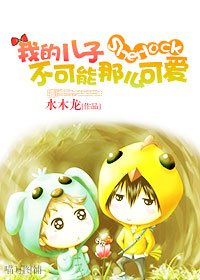 (BG/神探夏洛克同人)sherlock我的兒子不可能那麼可愛